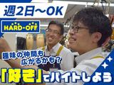 ハードオフ河口湖店のアルバイト写真