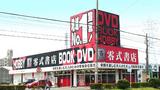 零式書店 一宮森本店(未経験者歓迎)のアルバイト写真