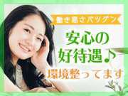 ホットスタッフ一宮180787990003のアルバイト写真2