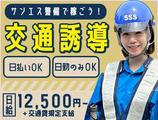 サンエス警備保障株式会社 蒲田支社(9)【日勤】のアルバイト写真