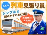 株式会社トスネット北東北 能代営業所 列車見張り<4>のアルバイト写真