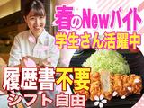 とんかつ和幸 シーサイドフォレスト店 202303-02 天王洲アイル駅周辺エリアのアルバイト写真