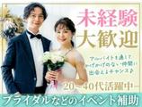 アルファクラブ静岡株式会社 島田六合オープン準備室のアルバイト写真
