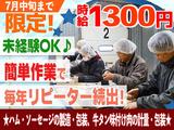 セントラルフーズ 狭山工場【202304】ハム・ソーセージの製造・包装、牛タン味付け肉の計量・包装スタッフのアルバイト写真