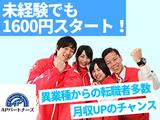 株式会社APパートナーズ(携帯/スマホ販売スタッフ)19のアルバイト写真
