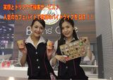 ビーンズカフェ ワンダーランド東合川店のアルバイト写真