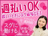 駅チカ×週払い★株式会社アプメス 新宿安心コール(中野新橋)のアルバイト写真