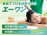 scrub 野天風呂あかねの湯 龍野店のアルバイト写真