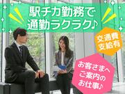 TETRAPOT株式会社 名古屋支社のアルバイト写真(メイン)