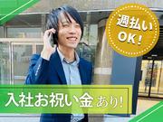 TETRAPOT株式会社 名古屋支社のアルバイト写真1