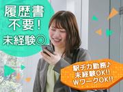 TETRAPOT株式会社 名古屋支社のアルバイト写真2