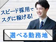 株式会社ステータス/スーパーでのカード受付スタッフ_高須神社エリアのアルバイト写真2