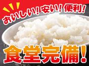 株式会社平山/gm0072ag1のアルバイト小写真2