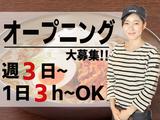 牛角 吉川店_04のアルバイト写真