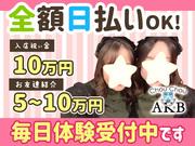 女子大生ラウンジ Chou Chou 秋葉原店 (草加エリア)のアルバイト写真1
