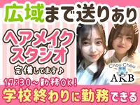 女子大生ラウンジ Chou Chou 秋葉原店 (草加エリア)のフリーアピール、みんなの声