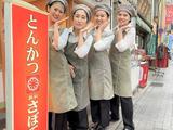 とんかつ新宿さぼてん 東京ドームシティ ラクーア店GH(主婦(夫))のアルバイト写真