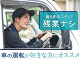 平安会館 守山斎場02のアルバイト写真