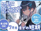 NXキャリアロード株式会社 東京支店(DS新座)のアルバイト写真