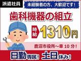 日本ケイテム(お仕事No.5958)のアルバイト写真