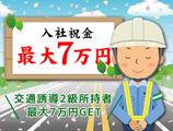 共栄セキュリティーサービス株式会社 山形営業所(8)のアルバイト写真