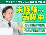 UTコネクト株式会社 西日本AU《JMAG1C》のアルバイト写真