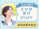 株式会社APパートナーズ 大阪支社/西明石_2のアルバイト写真