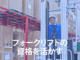 株式会社ウイルテック/滋賀県近江八幡市/C61a09a-htのアルバイト写真