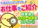 株式会社イカイアウトソーシング_3【4354】のアルバイト写真