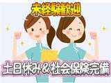 ワタキューセイモア東京支店//独立行政法人国立病院機構 東京病院(仕事ID:87904)のアルバイト写真