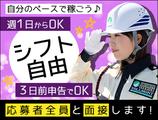 株式会社VOLLMONTセキュリティサービス さいたま支社(6)のアルバイト写真