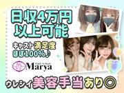 High School Marya 上野店(2)のアルバイト写真2