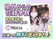 High School Marya 上野店(2)のアルバイト写真3