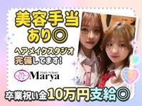 High School Marya 上野店(2)のフリーアピール、みんなの声