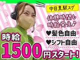株式会社ゼロメディカル 東京本社_01のアルバイト写真