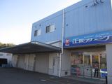 正栄クリーニング 出屋敷工場のアルバイト写真