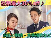株式会社城西第一興商 中目黒山手通り店【200605-05】目黒駅エリアのアルバイト写真1