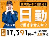 サンエス警備保障株式会社 厚木支社(3)≪日勤≫のアルバイト写真