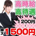 クイーンプレジールのアルバイト写真