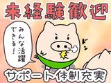 株式会社JobTREE-SD-三郷のアルバイト写真