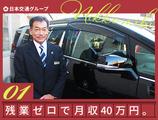 日交美輝株式会社(1)のアルバイト写真