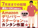 NXキャリアロード株式会社 東京支店(DS新座1)のアルバイト写真