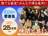 株式会社たすいち(1)のアルバイト写真
