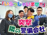 テイシン警備株式会社 川崎支社(横浜市鶴見区 / 京急本線エリア)のアルバイト写真
