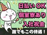 共栄セキュリティーサービス株式会社 山形営業所(9)のアルバイト写真