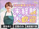 UTコネクト株式会社 西日本AU《JMAL1C》のアルバイト写真