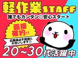 UTコネクト株式会社(関東AU)《SZWGC》S_霞ケ関エリアのアルバイト写真
