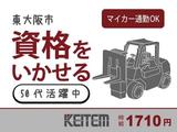 日本ケイテム(お仕事No.6012)のアルバイト写真