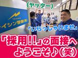 テイシン警備株式会社 船橋支社(中央区エリア)のアルバイト写真