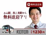 日本ケイテム(お仕事No.4840)のアルバイト写真